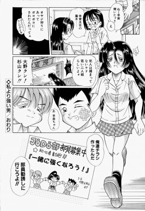 [Toyokawa Inari] Oneechan CAST - Page 95