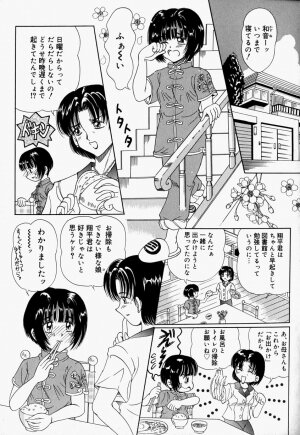 [Toyokawa Inari] Oneechan CAST - Page 138