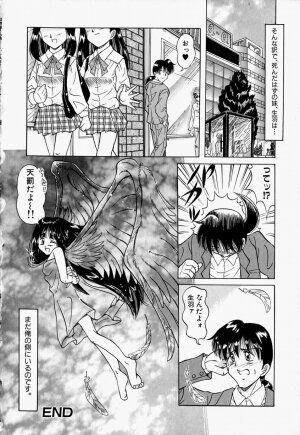 [Toyokawa Inari] Oneechan CAST - Page 167