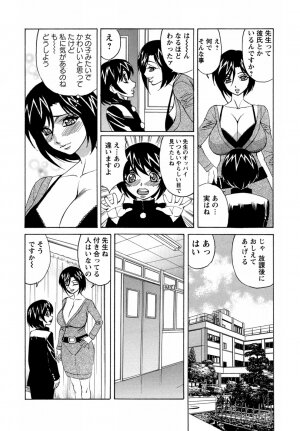 [Yamamoto Yoshifumi] Boku no Nakadashi Nikki - Page 14