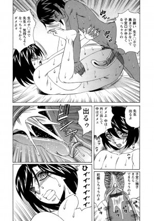 [Yamamoto Yoshifumi] Boku no Nakadashi Nikki - Page 22
