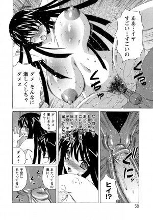 [Yamamoto Yoshifumi] Boku no Nakadashi Nikki - Page 58