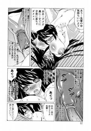 [Yamamoto Yoshifumi] Boku no Nakadashi Nikki - Page 62