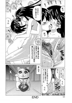 [Yamamoto Yoshifumi] Boku no Nakadashi Nikki - Page 64