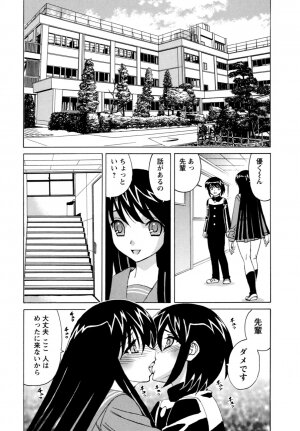 [Yamamoto Yoshifumi] Boku no Nakadashi Nikki - Page 72
