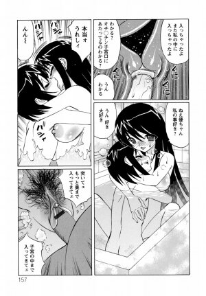 [Yamamoto Yoshifumi] Boku no Nakadashi Nikki - Page 157