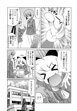 [Yamamoto Yoshifumi] Boku no Nakadashi Nikki - Page 173