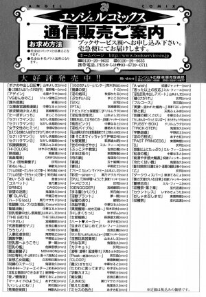 [Yamamoto Yoshifumi] Boku no Nakadashi Nikki - Page 199