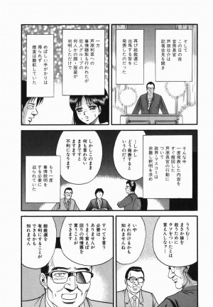 [Chikaishi Masashi] Ingoku - Page 68