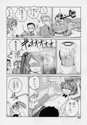 [Wanyanaguda] Nichiyoubi wa Oniichan Youbi - Page 59