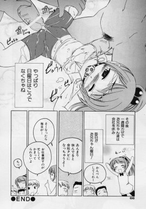 [Wanyanaguda] Nichiyoubi wa Oniichan Youbi - Page 71