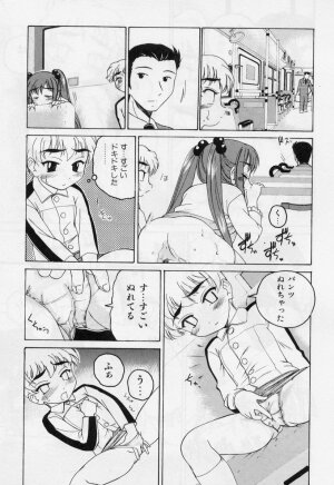 [Wanyanaguda] Nichiyoubi wa Oniichan Youbi - Page 110