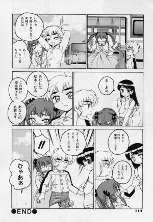 [Wanyanaguda] Nichiyoubi wa Oniichan Youbi - Page 119