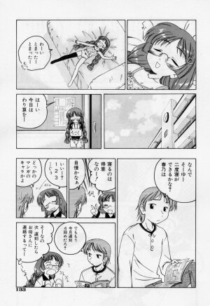 [Wanyanaguda] Nichiyoubi wa Oniichan Youbi - Page 138