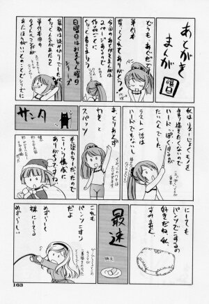 [Wanyanaguda] Nichiyoubi wa Oniichan Youbi - Page 168