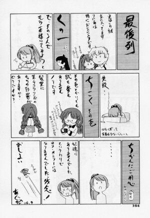 [Wanyanaguda] Nichiyoubi wa Oniichan Youbi - Page 169