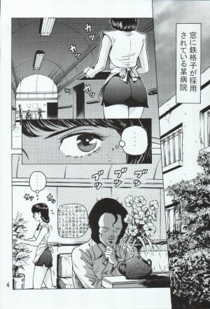 (C66) [Skirt Tsuki (keso)] Fa. Yuirii no Atsuatsu Kango (Zeta Gundam) - Page 4