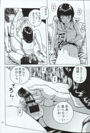 (C66) [Skirt Tsuki (keso)] Fa. Yuirii no Atsuatsu Kango (Zeta Gundam) - Page 10