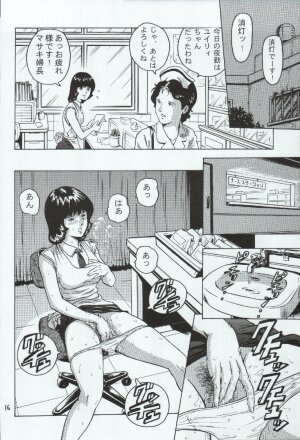 (C66) [Skirt Tsuki (keso)] Fa. Yuirii no Atsuatsu Kango (Zeta Gundam) - Page 16