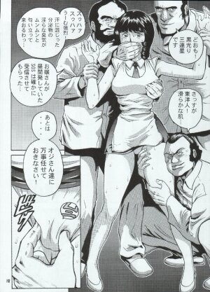 (C66) [Skirt Tsuki (keso)] Fa. Yuirii no Atsuatsu Kango (Zeta Gundam) - Page 17