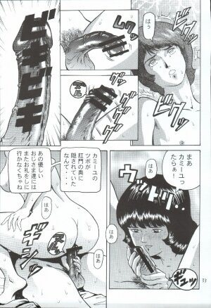 (C66) [Skirt Tsuki (keso)] Fa. Yuirii no Atsuatsu Kango (Zeta Gundam) - Page 32