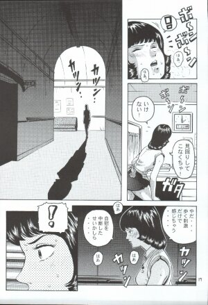 (C66) [Skirt Tsuki (keso)] Fa. Yuirii no Atsuatsu Kango (Zeta Gundam) - Page 36