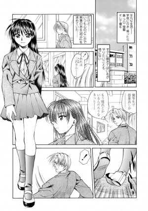 [Shizaki Masayuki] Hageshisa to Amai Sasayaki - Page 8