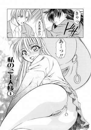 [Shizaki Masayuki] Hageshisa to Amai Sasayaki - Page 9