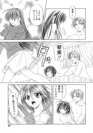 [Shizaki Masayuki] Hageshisa to Amai Sasayaki - Page 84