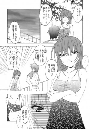 [Shizaki Masayuki] Hageshisa to Amai Sasayaki - Page 127