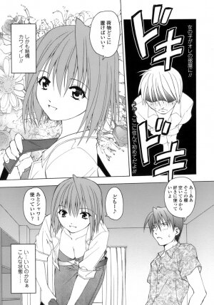 [Shizaki Masayuki] Hageshisa to Amai Sasayaki - Page 142