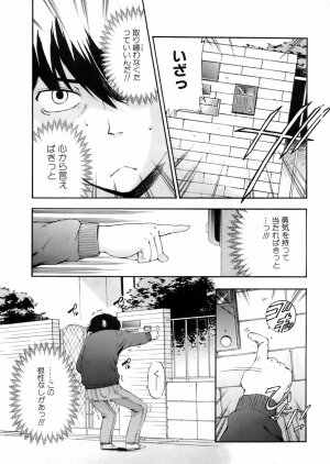 COMIC Orekano 2008-06 Vol. 2 - Page 7