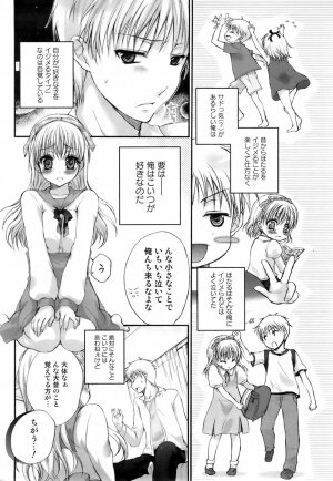 COMIC Orekano 2008-06 Vol. 2 - Page 46