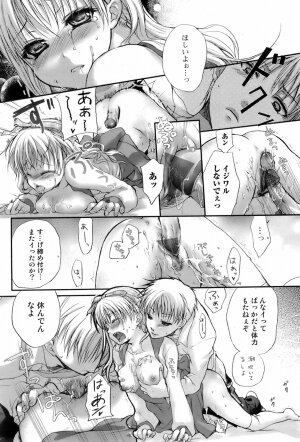 COMIC Orekano 2008-06 Vol. 2 - Page 56