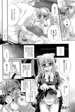 COMIC Orekano 2008-06 Vol. 2 - Page 60