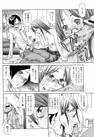 COMIC Orekano 2008-06 Vol. 2 - Page 68