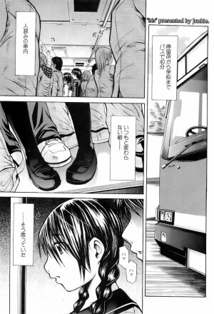 COMIC Orekano 2008-06 Vol. 2 - Page 77