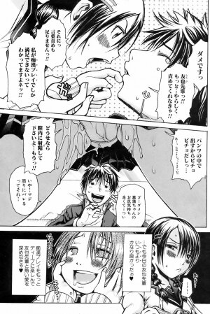 COMIC Orekano 2008-06 Vol. 2 - Page 87