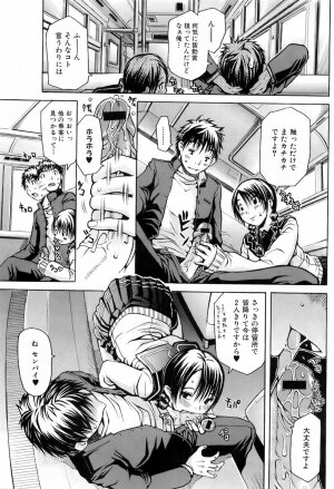 COMIC Orekano 2008-06 Vol. 2 - Page 89