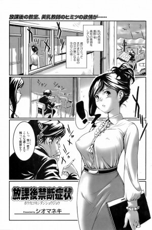 COMIC Orekano 2008-06 Vol. 2 - Page 111