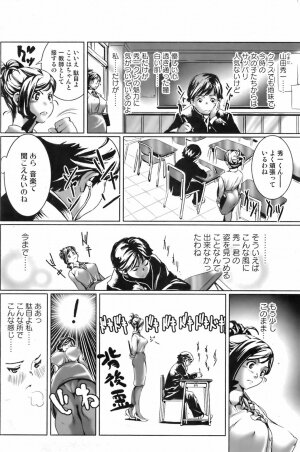 COMIC Orekano 2008-06 Vol. 2 - Page 112