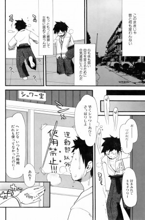 COMIC Orekano 2008-06 Vol. 2 - Page 130