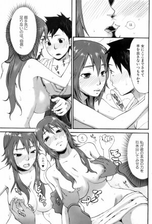 COMIC Orekano 2008-06 Vol. 2 - Page 137