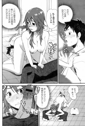 COMIC Orekano 2008-06 Vol. 2 - Page 138