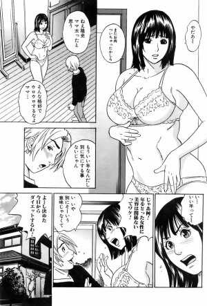 COMIC Orekano 2008-06 Vol. 2 - Page 147