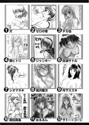 COMIC Orekano 2008-06 Vol. 2 - Page 210