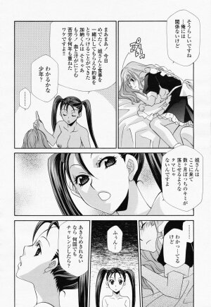 COMIC Momohime 2008-06 - Page 186