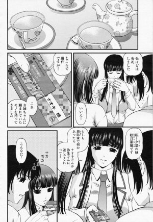 COMIC Momohime 2008-06 - Page 242