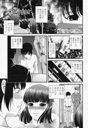 COMIC Momohime 2008-06 - Page 243