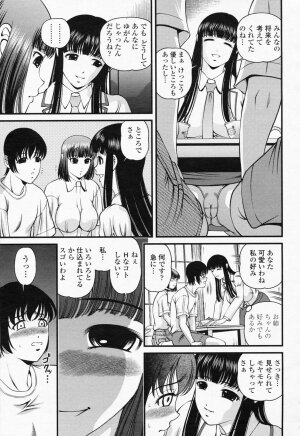 COMIC Momohime 2008-06 - Page 245